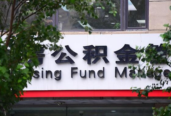 保山公积金咋取出来（怎么取住房公积金里的钱）